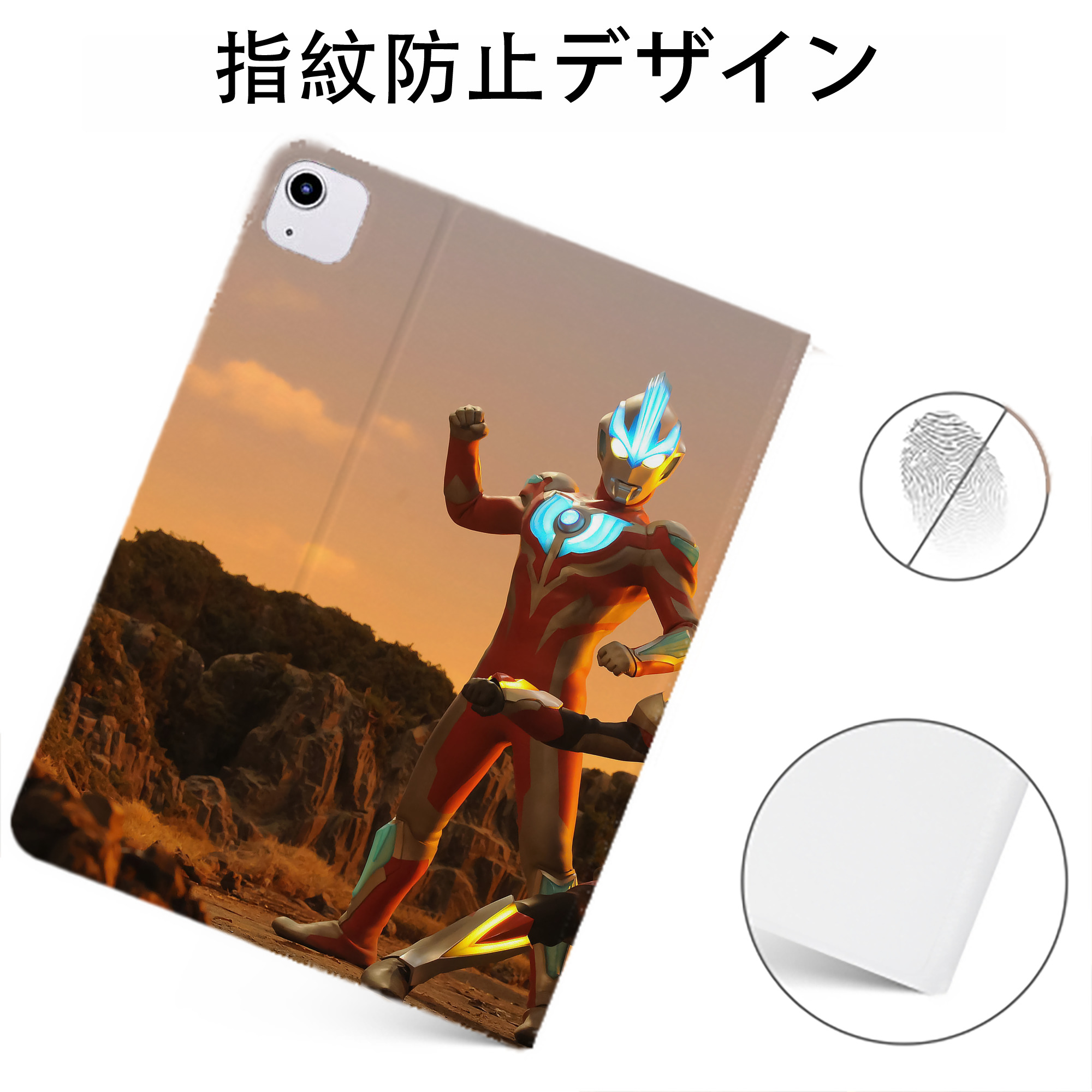 （画像用） ウルトラマン Ultraman IPadケース ペンホルダー付き ブックスタイルデザイン